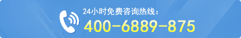 24小时祛癣热线